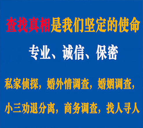 关于阳谷智探调查事务所